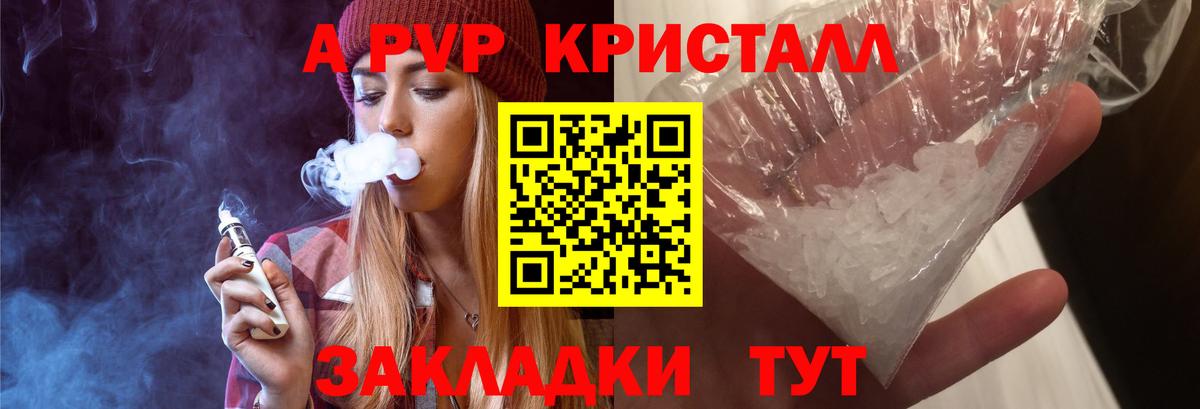 А ПВП  Alpha PVP мука  Вход с VPN  Анжеро-Судженск  Alfa_PVP VHQ 