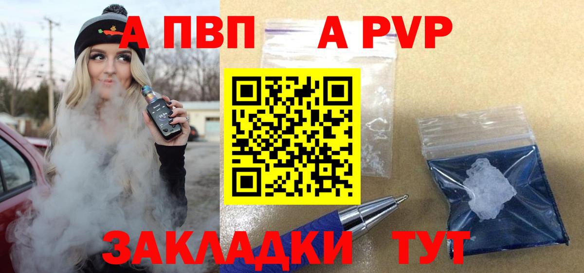 Alpha-PVP Соль Анжеро-Судженск