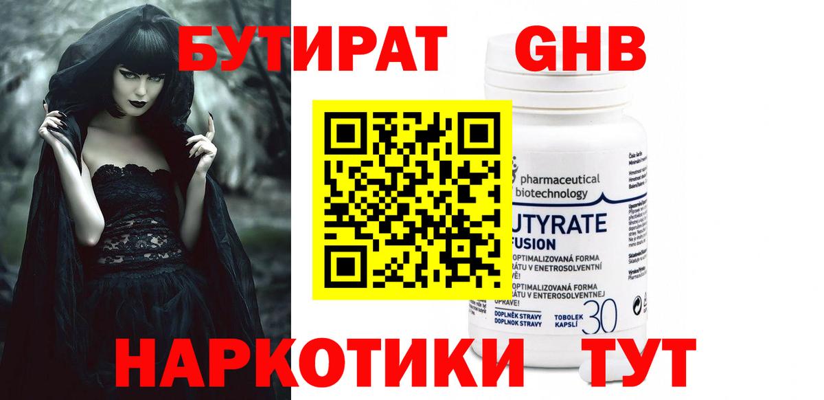 БУТИРАТ оксана Анжеро-Судженск