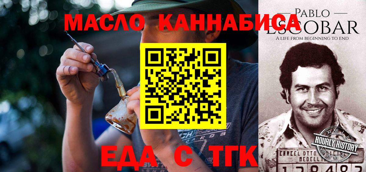 Cannafood марихуана Анжеро-Судженск