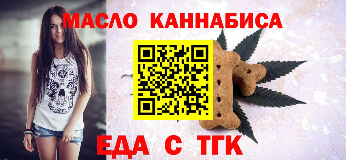 Cannafood конопля  Вход с VPN  Анжеро-Судженск 