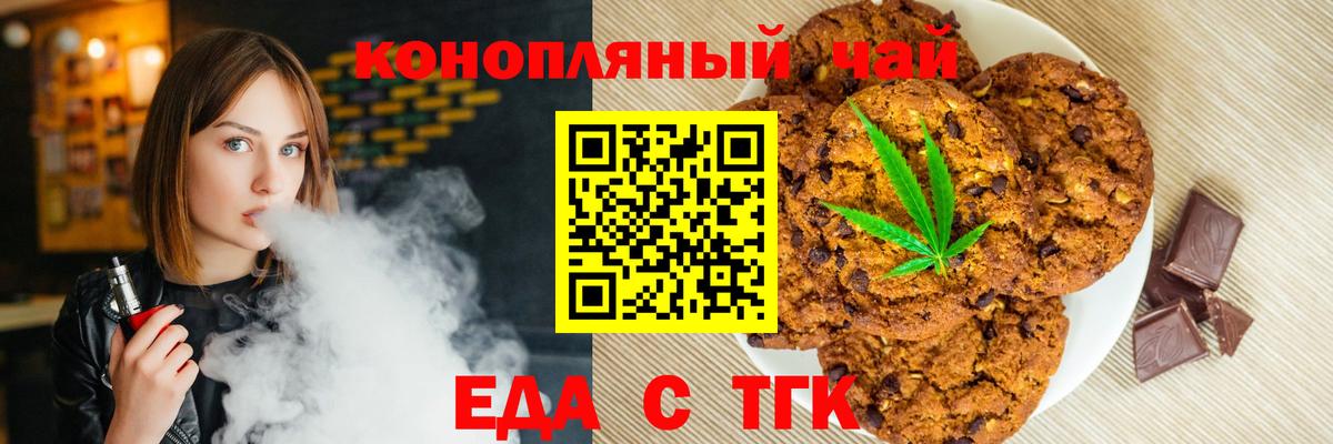 Cannafood конопля  Вход с VPN  Анжеро-Судженск 