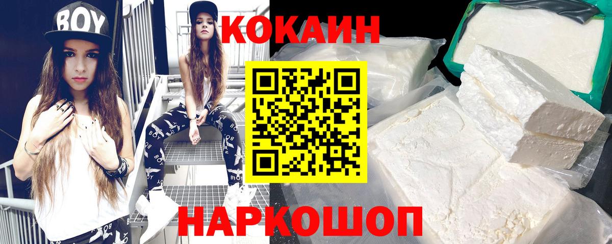 Анжеро-Судженск  Cocaine Колумбийский  Cocaine Боливия  Вход с VPN 
