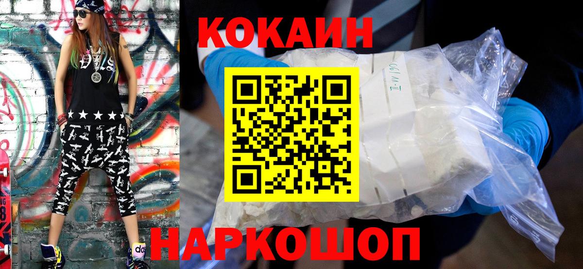 Cocaine Эквадор  как найти закладки  Анжеро-Судженск  Вход с VPN  КОКАИН 97% 