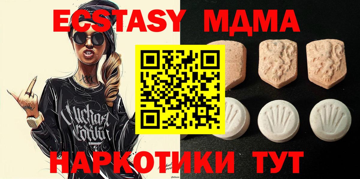 Магазин наркотиков  Меф кристаллы  МАРИХУАНА  Анжеро-Судженск  MDMA  Гашиш  Вход с VPN 