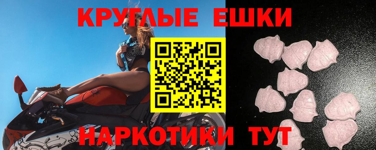 ЭКСТАЗИ MDMA  Вход с VPN  Анжеро-Судженск  Экстази 250 мг 