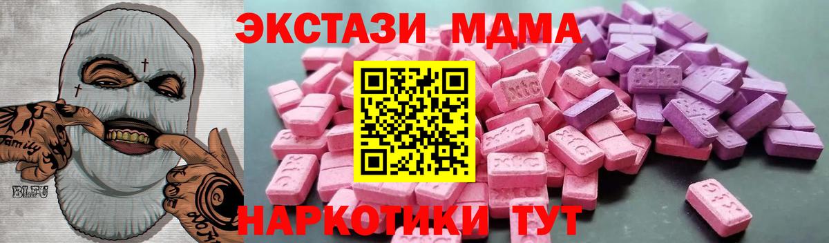 mega зеркало  Ecstasy  Анжеро-Судженск  Вход с VPN  ЭКСТАЗИ DUBAI 