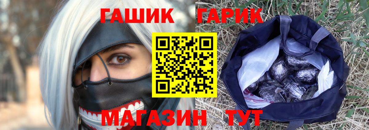 Гашиш Cannabis  Вход с VPN  ГАШ гарик  Анжеро-Судженск 