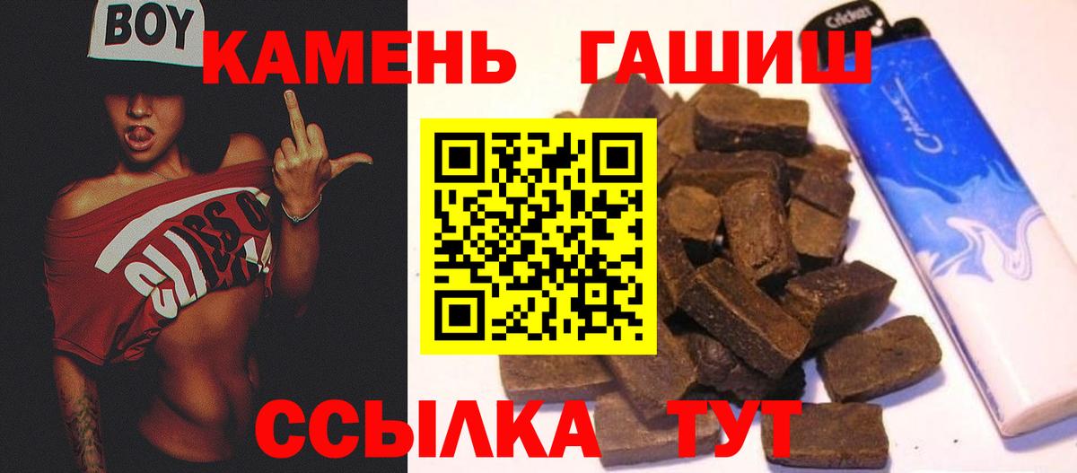 ГАШИШ 40% ТГК  Вход с VPN  Анжеро-Судженск 