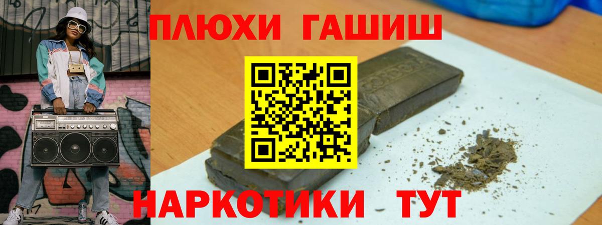 ГАШ убойный Анжеро-Судженск