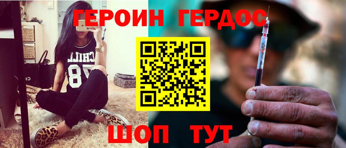 Анжеро-Судженск  Героин гречка  Вход с VPN 