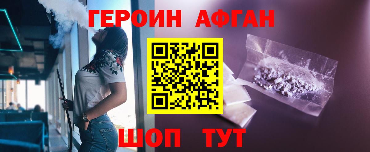 ГЕРОИН белый Анжеро-Судженск