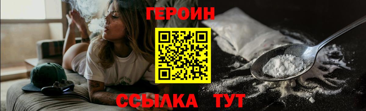 Анжеро-Судженск  Героин афганец  Вход с VPN 
