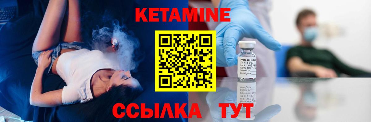 Анжеро-Судженск  Кетамин ketamine  Вход с VPN 