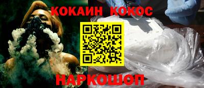 кокс Абакан