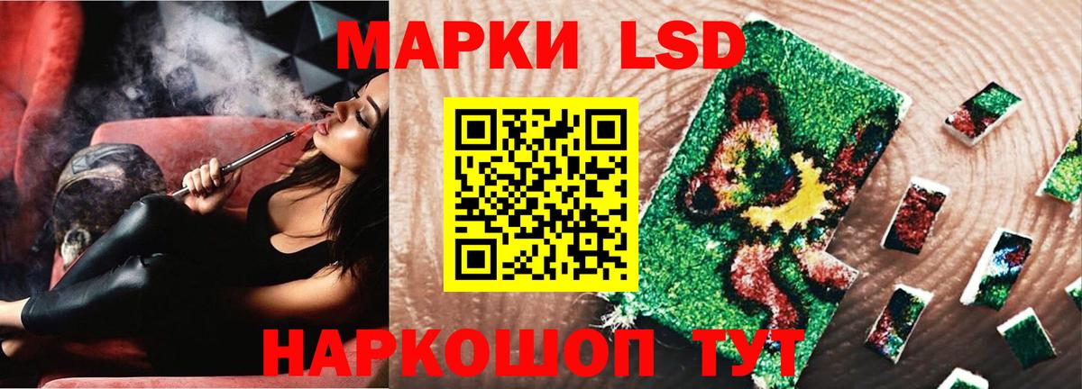 Лсд 25 экстази кислота  Анжеро-Судженск 