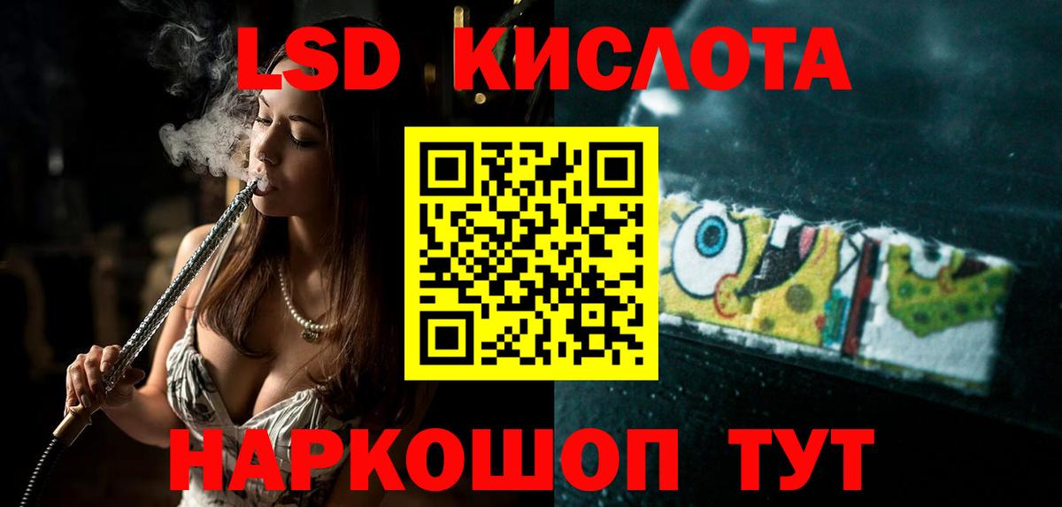 ЛСД экстази ecstasy Анжеро-Судженск