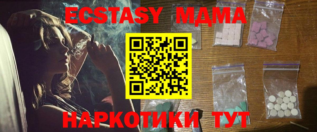 МДМА Molly  Вход с VPN  МДМА VHQ  Анжеро-Судженск 