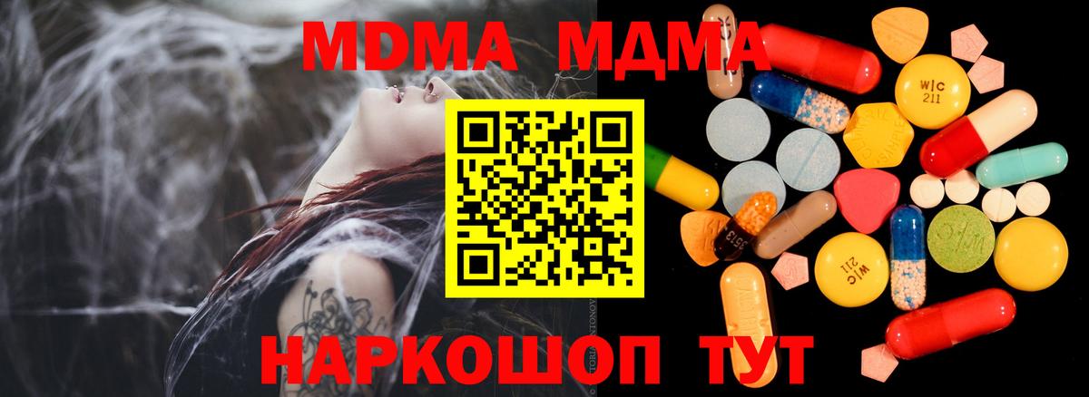 MDMA  Анжеро-Судженск  MDMA кристаллы  MDMA VHQ 