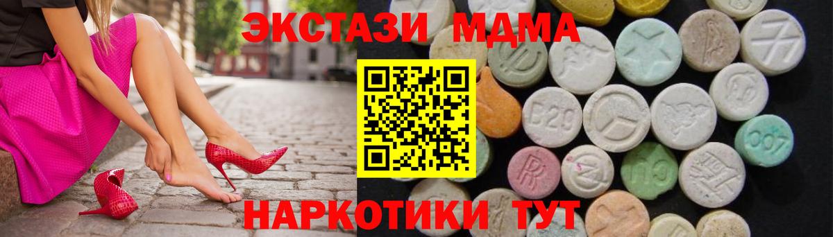 MDMA Molly  Вход с VPN  MDMA  МДМА молли  Анжеро-Судженск 