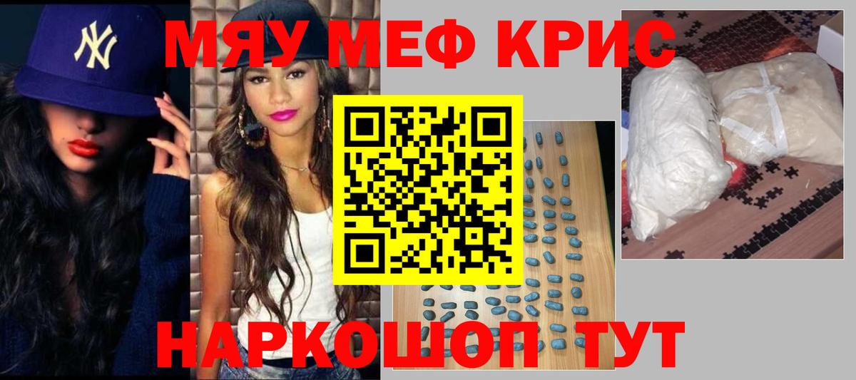 Анжеро-Судженск  МЕФ  Мефедрон  Вход с VPN  Меф 4 MMC  Меф mephedrone 