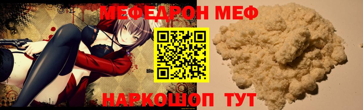 Мефедрон Анжеро-Судженск