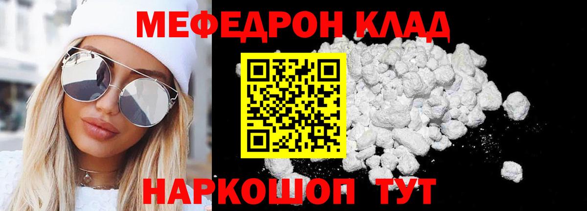 Мефедрон  Анжеро-Судженск