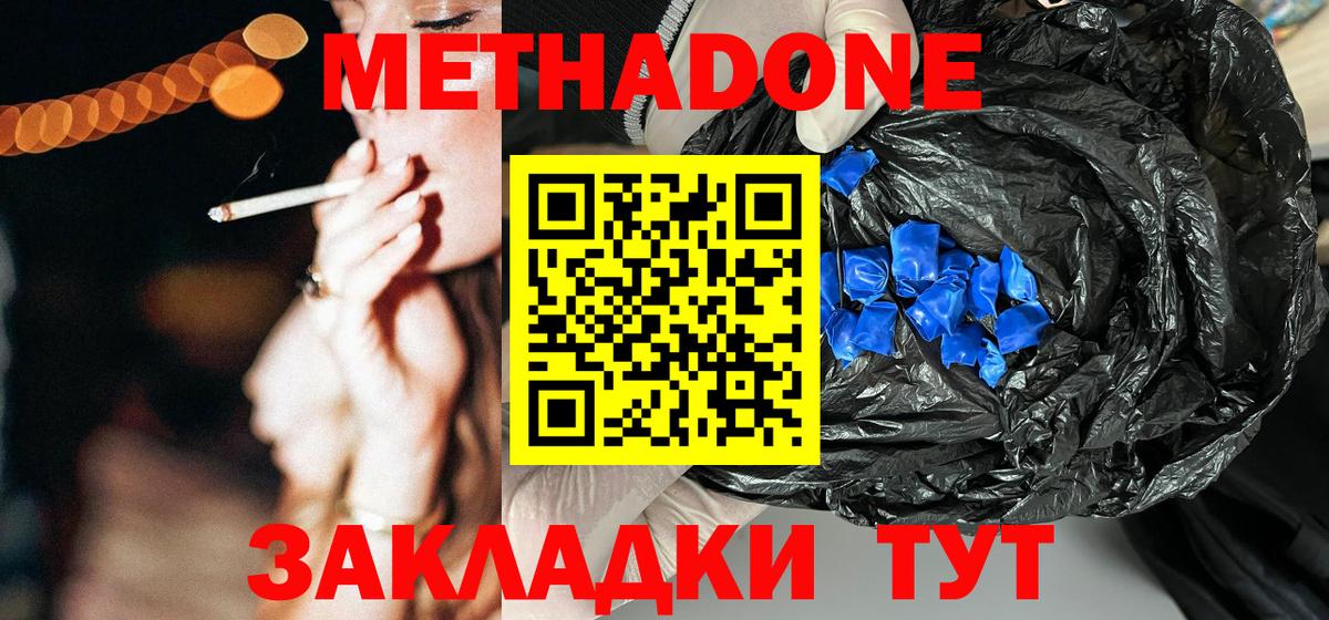 Анжеро-Судженск  МЕТАДОН белоснежный  мориарти клад  Вход с VPN 