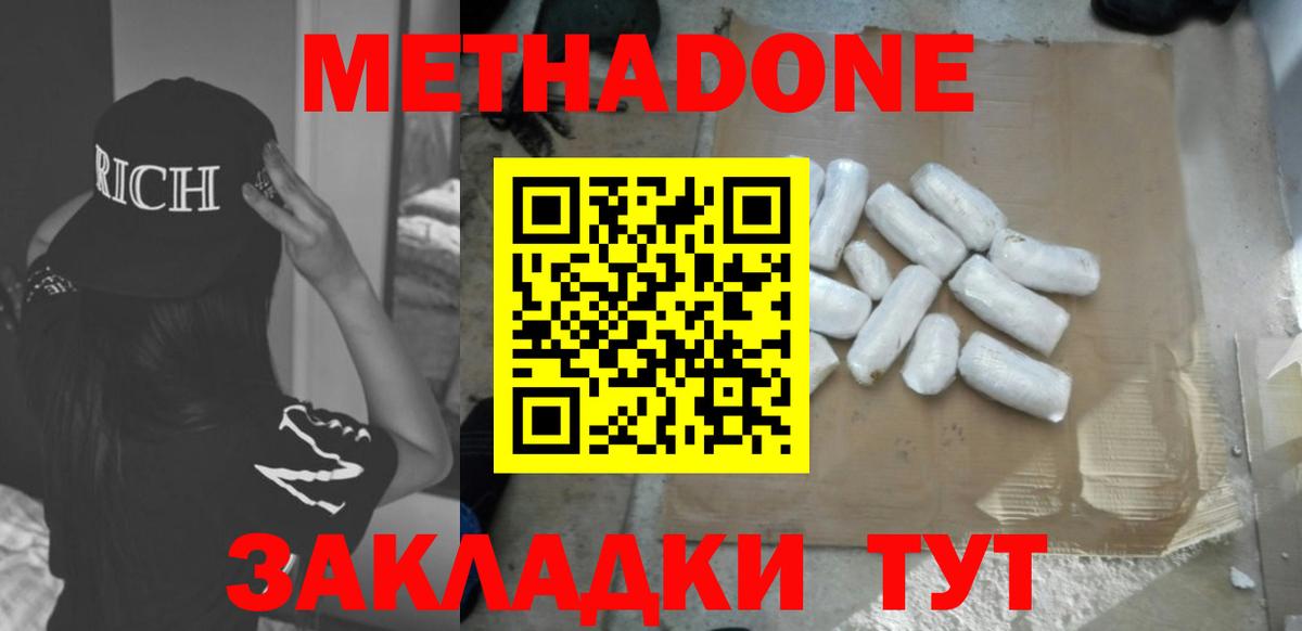 это какой сайт  Вход с VPN  Анжеро-Судженск  Метадон мёд 
