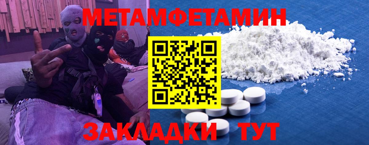 Первитин Декстрометамфетамин 99.9%  Первитин Декстрометамфетамин 99.9%  Вход с VPN  Анжеро-Судженск 