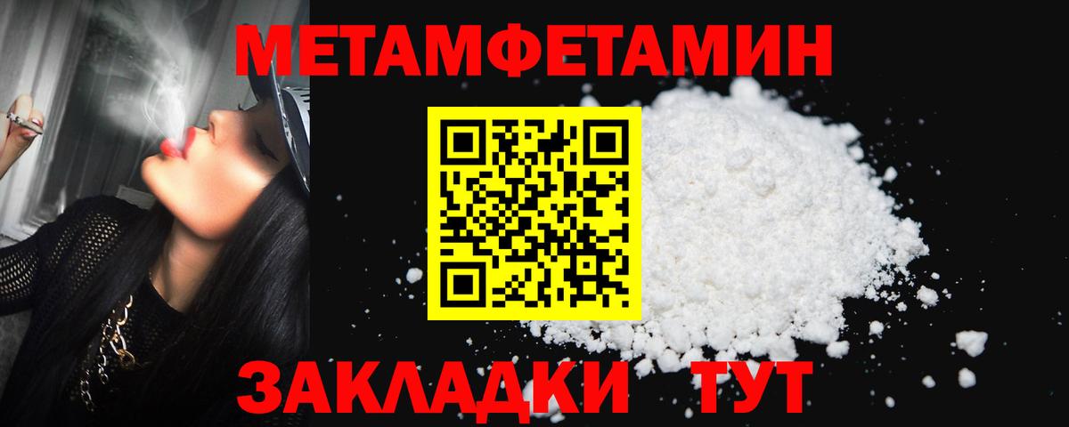 МЕТАМФЕТАМИН Methamphetamine Анжеро-Судженск