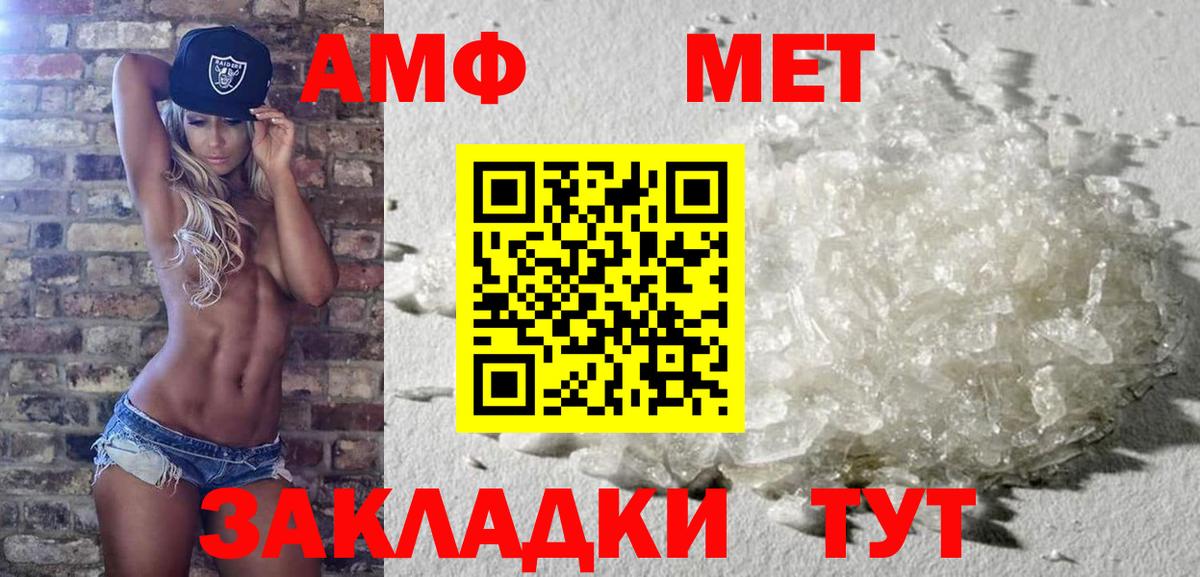 Анжеро-Судженск  Первитин  Вход с VPN  Первитин Methamphetamine  Первитин Methamphetamine 