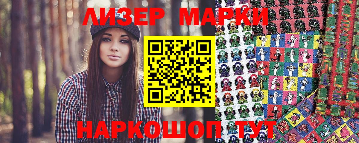 Наркотические марки 1500мкг  Марки NBOMe  Анжеро-Судженск 