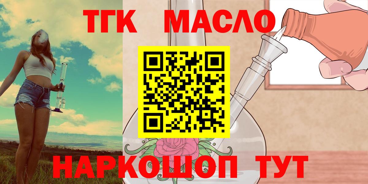 ТГК вейп с тгк  Вход с VPN  Анжеро-Судженск 