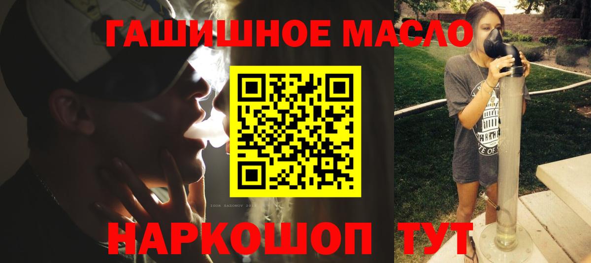 цена наркотик  Вход с VPN  Анжеро-Судженск  Дистиллят ТГК THC oil 