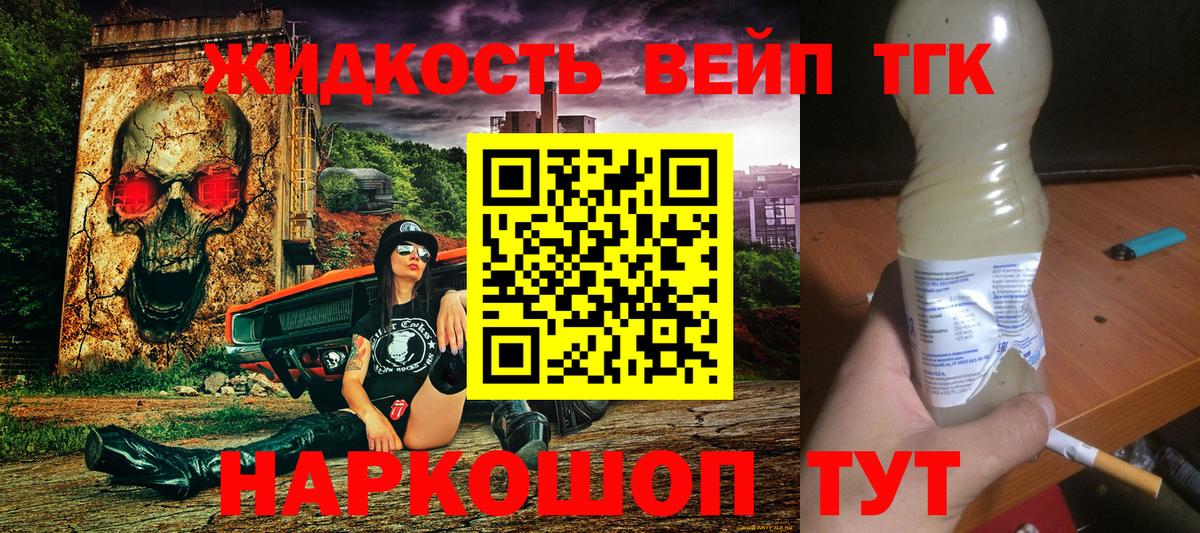 Дистиллят ТГК вейп с тгк Анжеро-Судженск