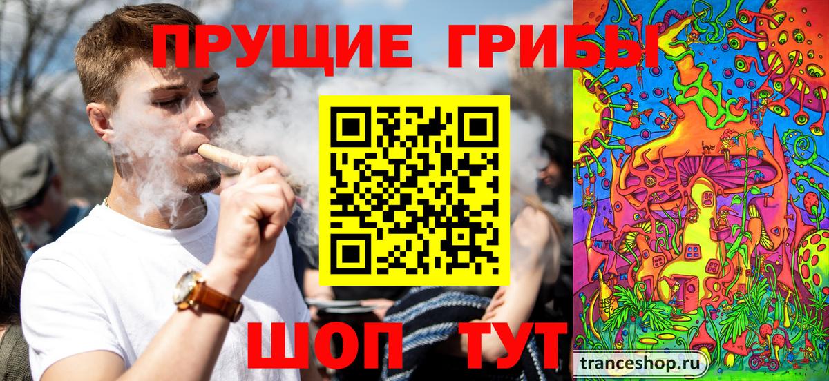 Псилоцибиновые грибы ЛСД  Псилоцибиновые грибы мухоморы  Анжеро-Судженск 