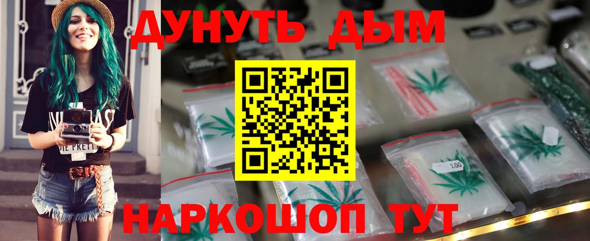 Анжеро-Судженск  Бошки марихуана LSD WEED  Вход с VPN  Канабис конопля 